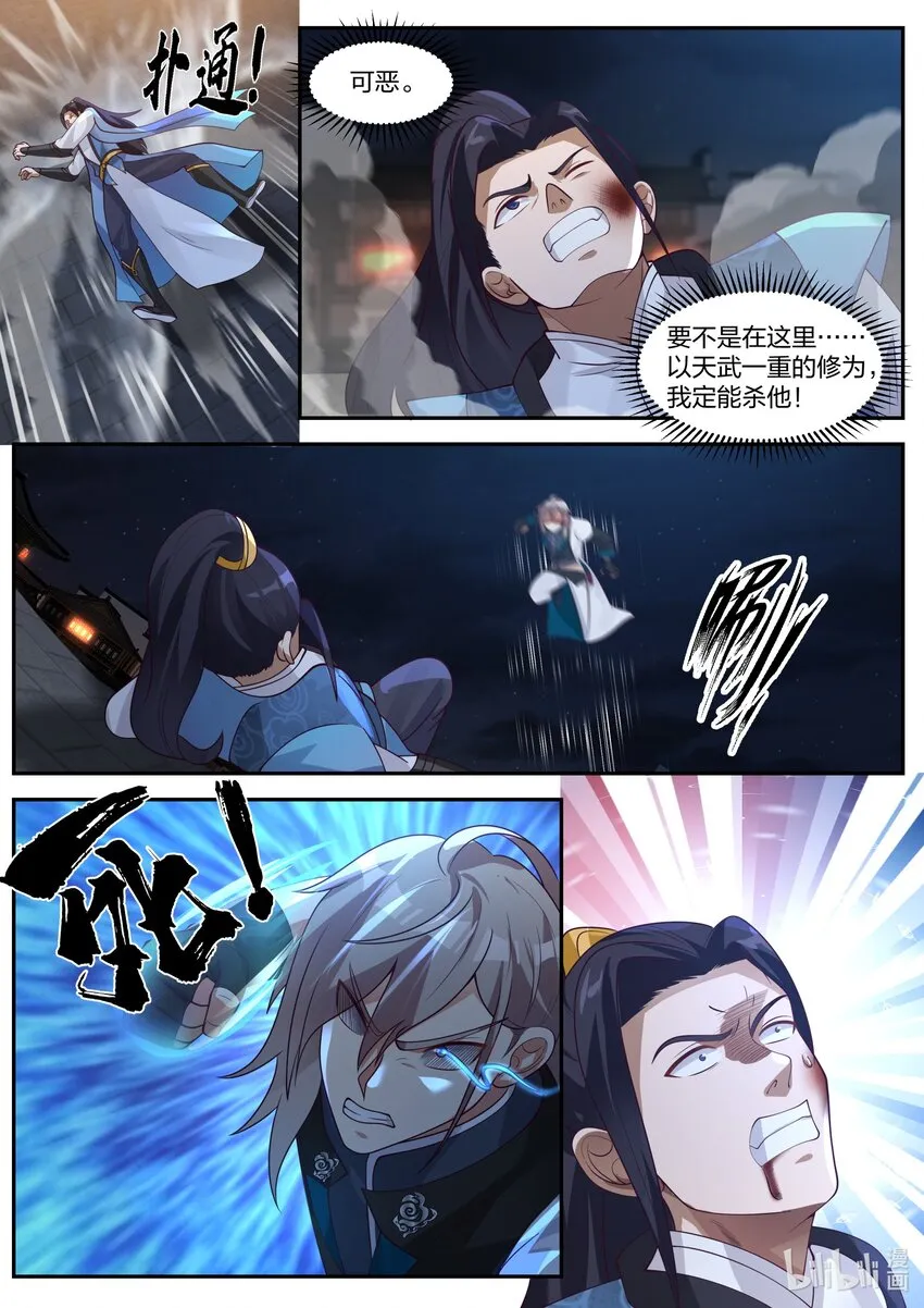 285 百位美女 第6页