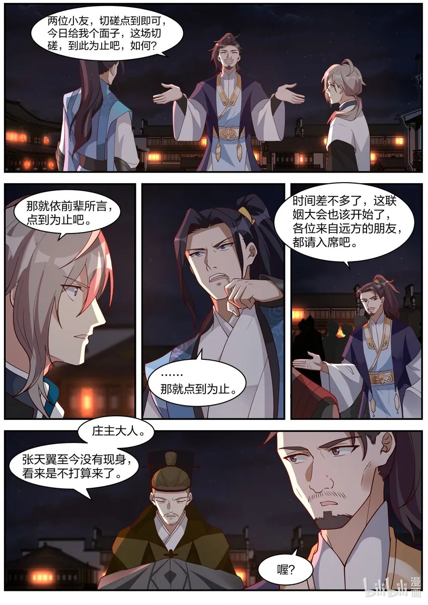 285 百位美女 第9页