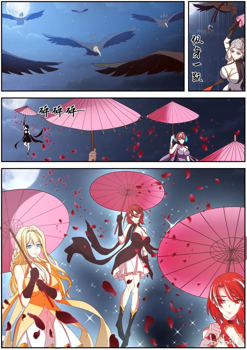 286 孽缘难解 第2页