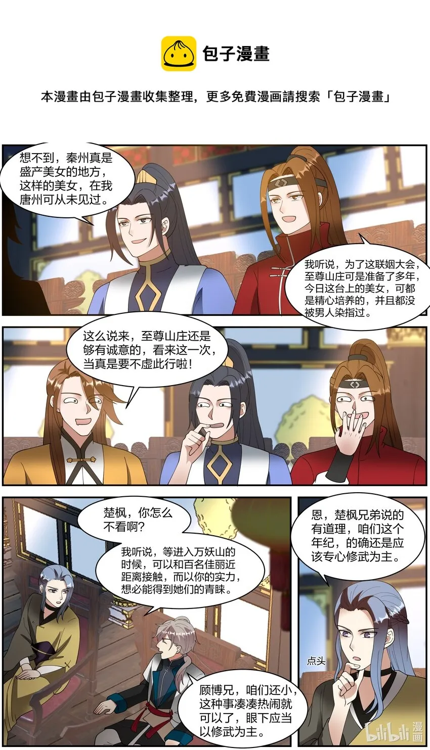 286 孽缘难解 第4页
