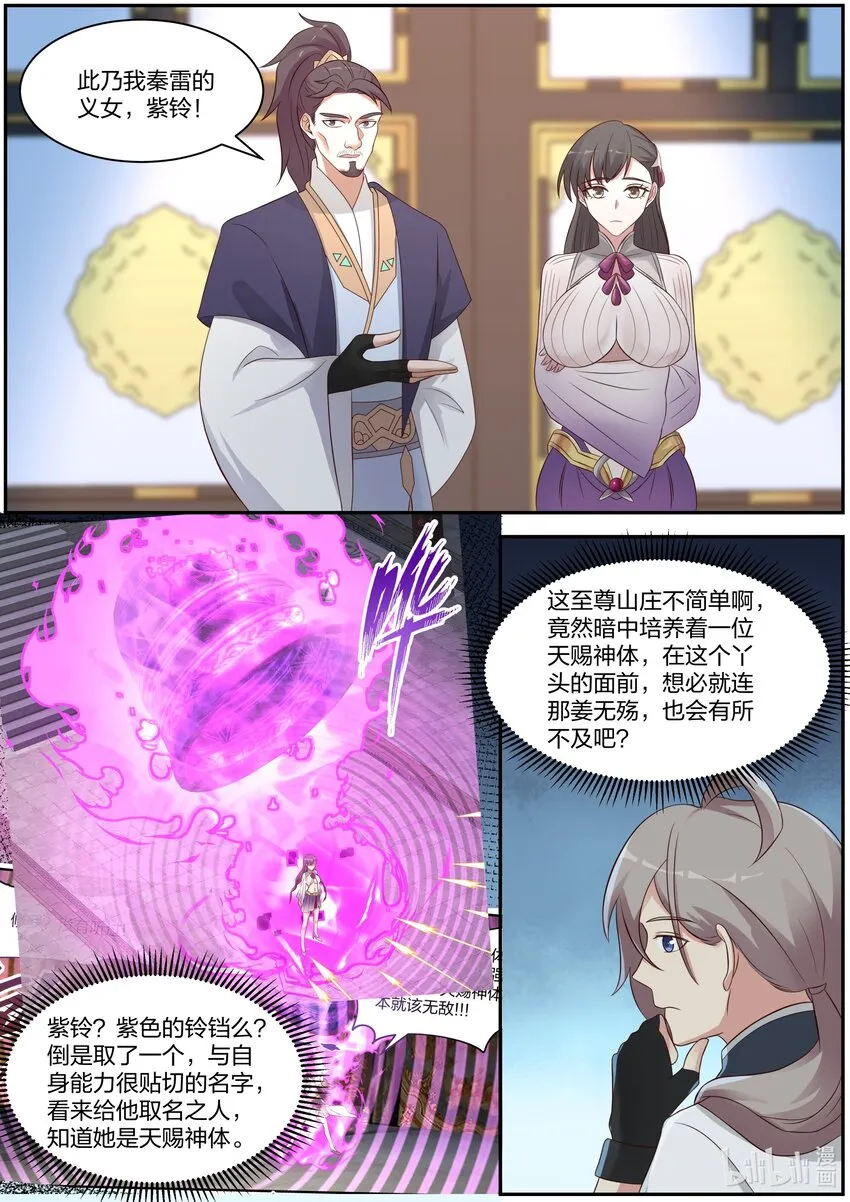 286 孽缘难解 第10页