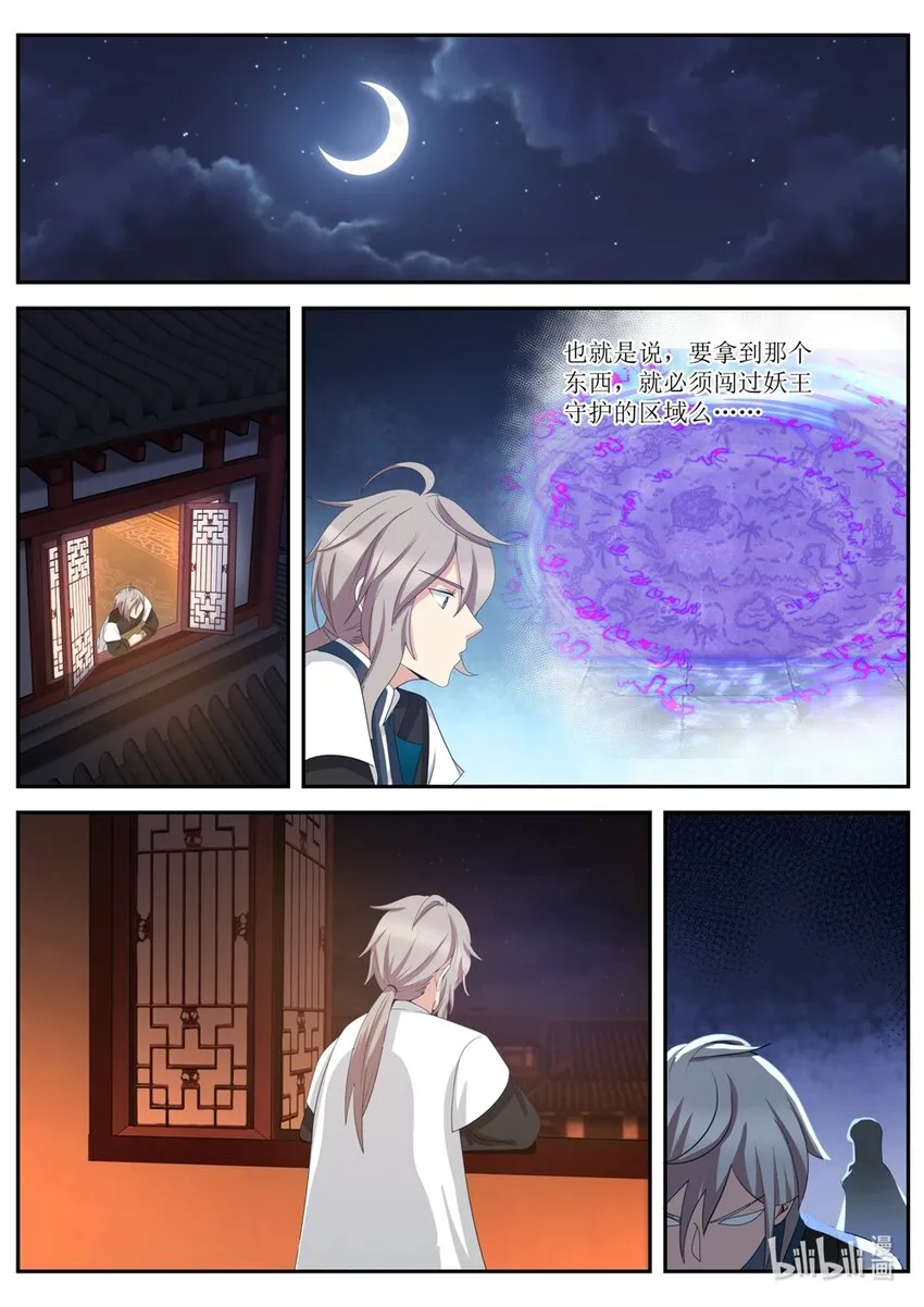 288 我要这个人 第2页