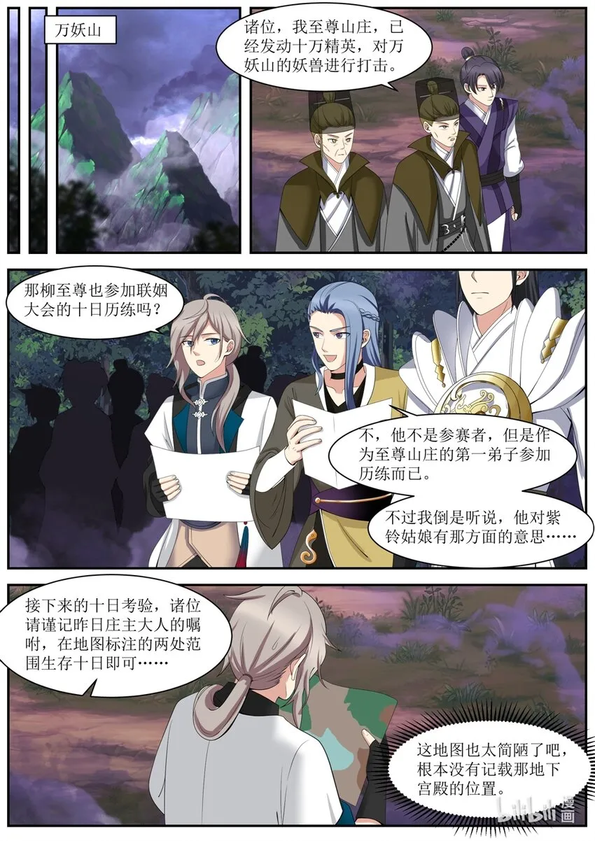 288 我要这个人 第7页