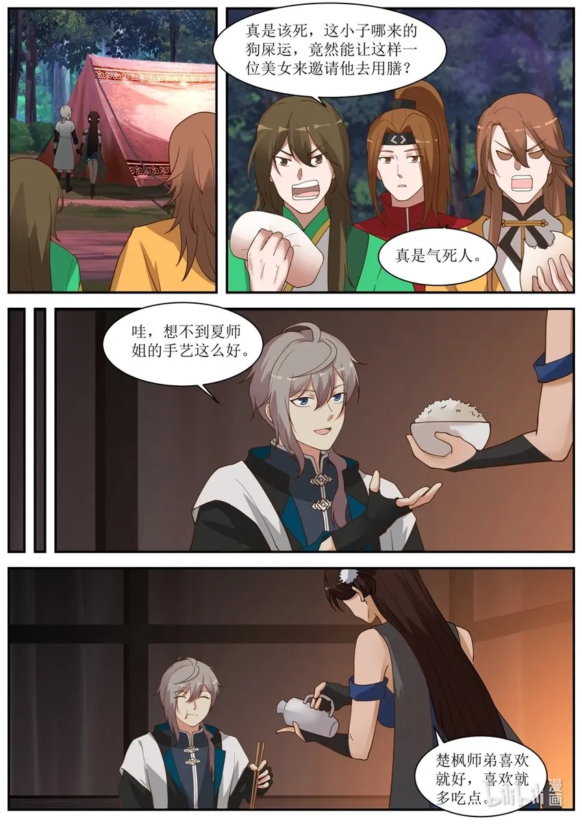 290 中计 第4页