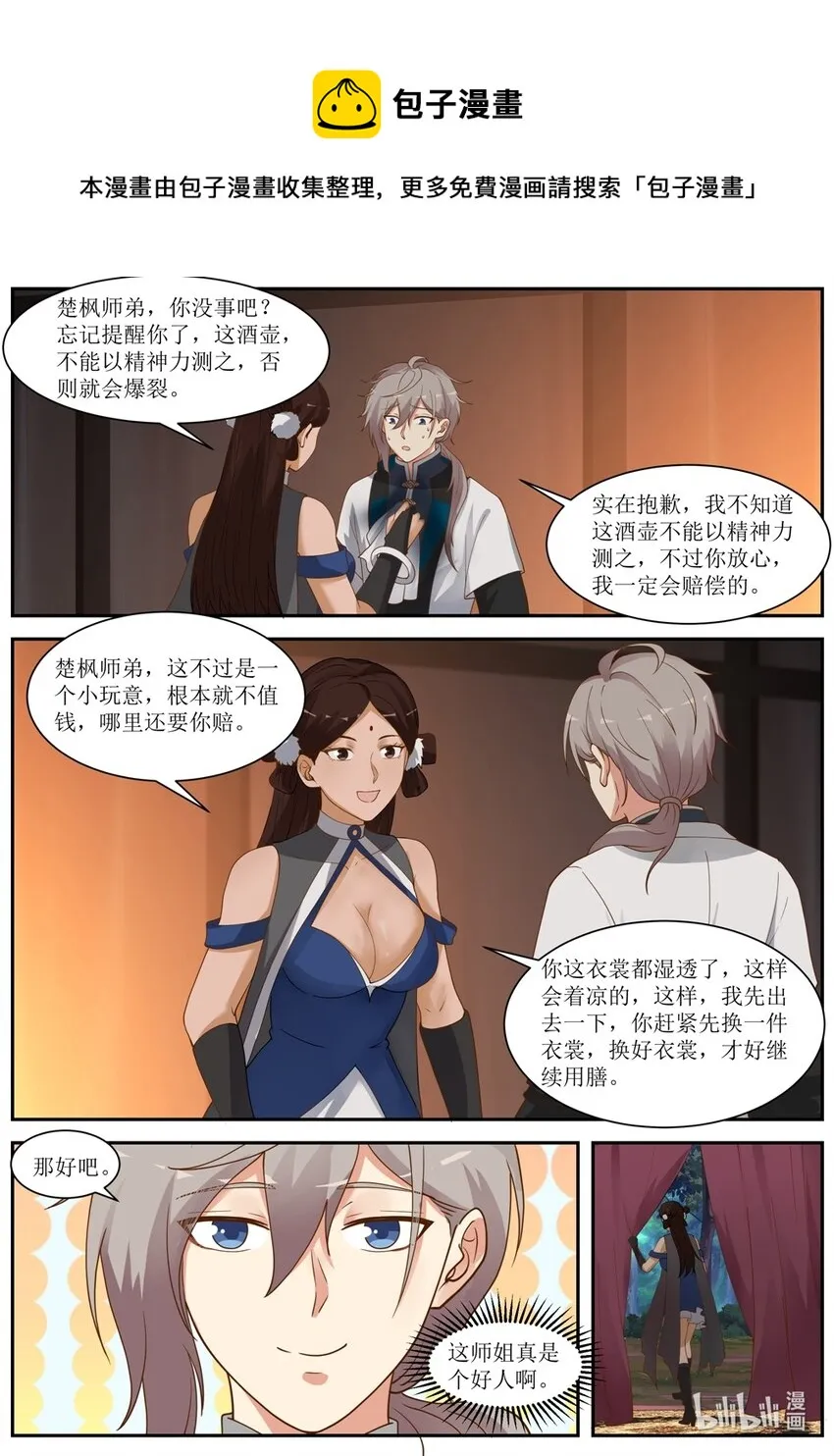 290 中计 第6页