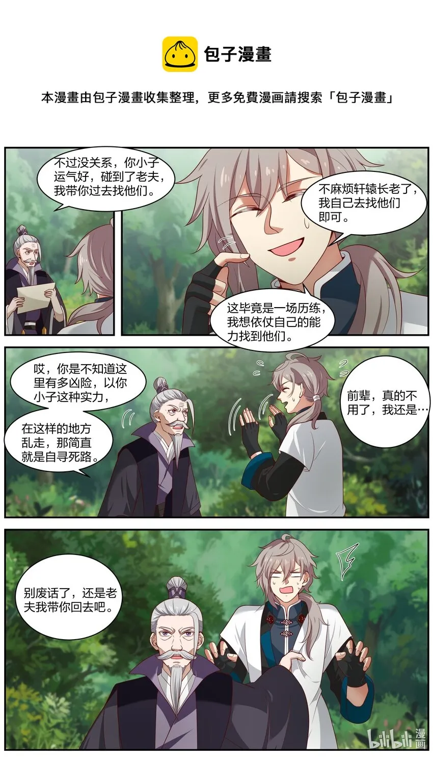292 紫轩辕 第4页