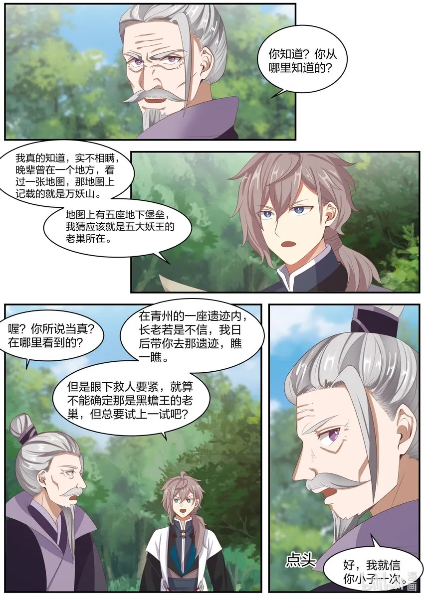 292 紫轩辕 第11页