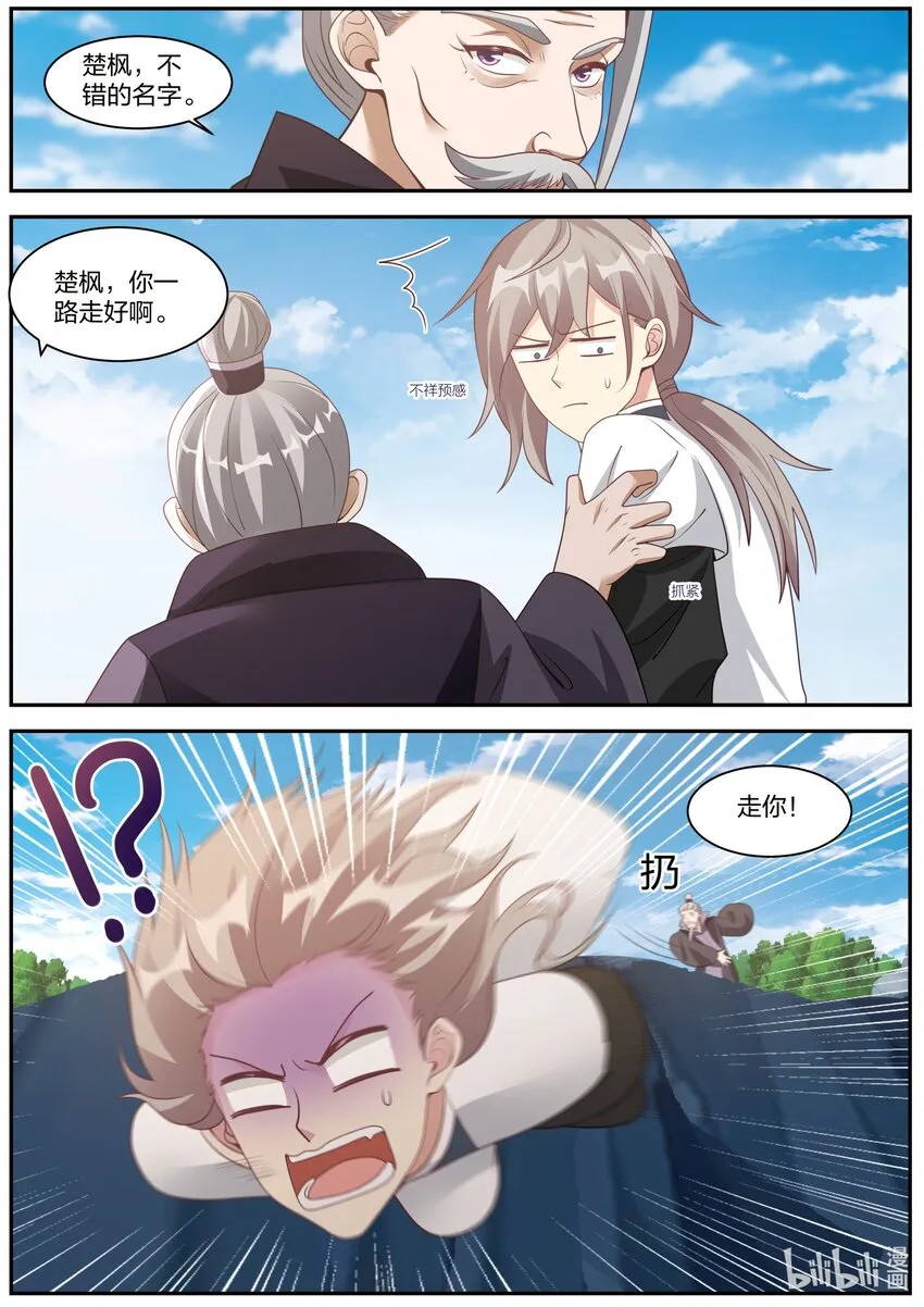 293 深入虎穴 第3页