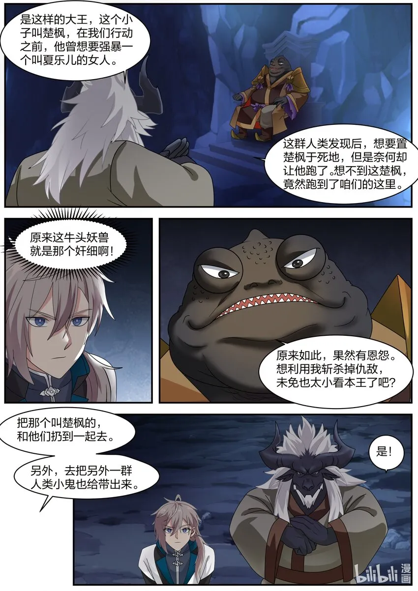293 深入虎穴 第8页