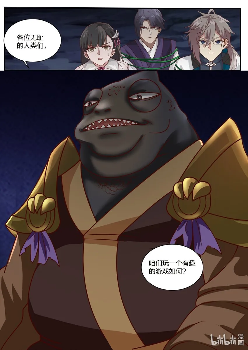 293 深入虎穴 第11页
