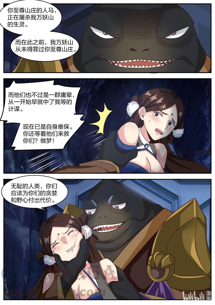 294 放开我的心上人 第4页
