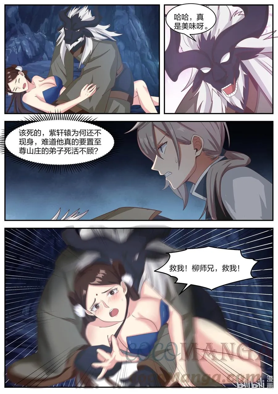 294 放开我的心上人 第6页