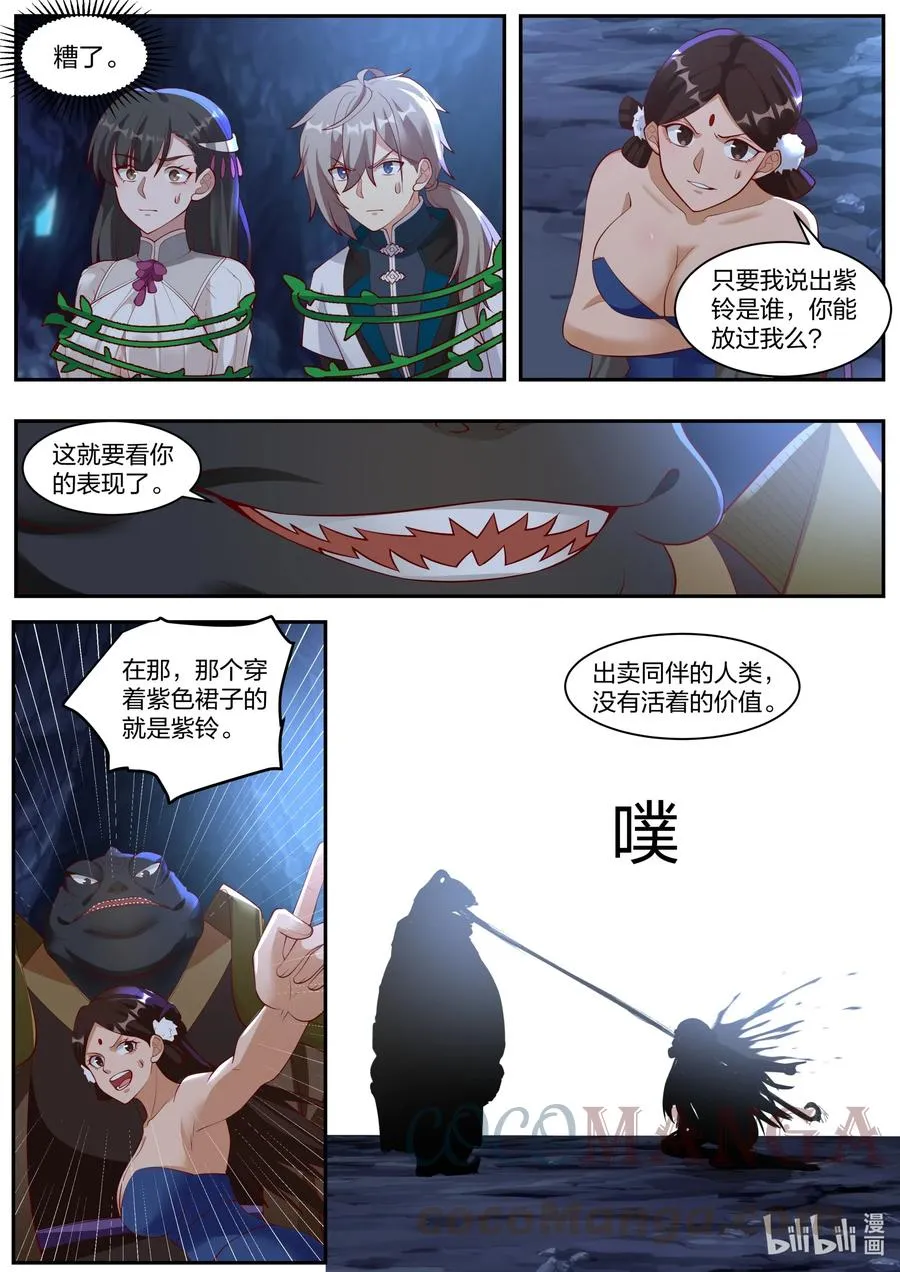 294 放开我的心上人 第9页