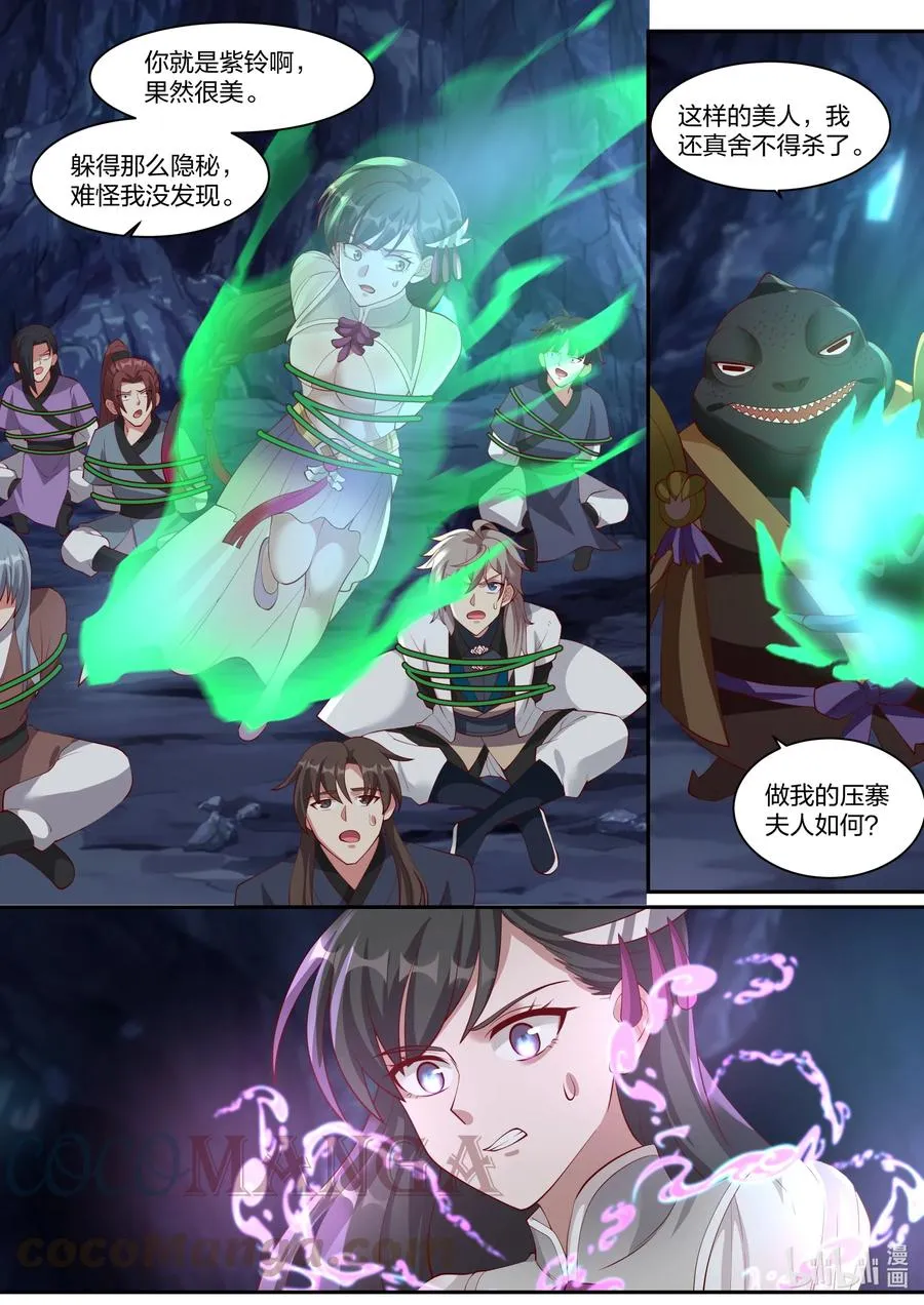 294 放开我的心上人 第10页