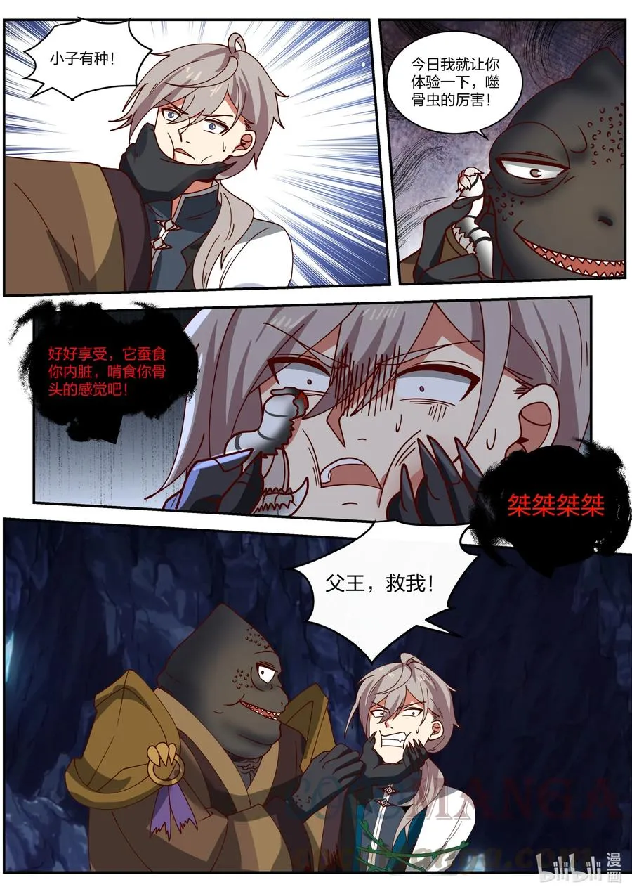 295 撤退 第3页