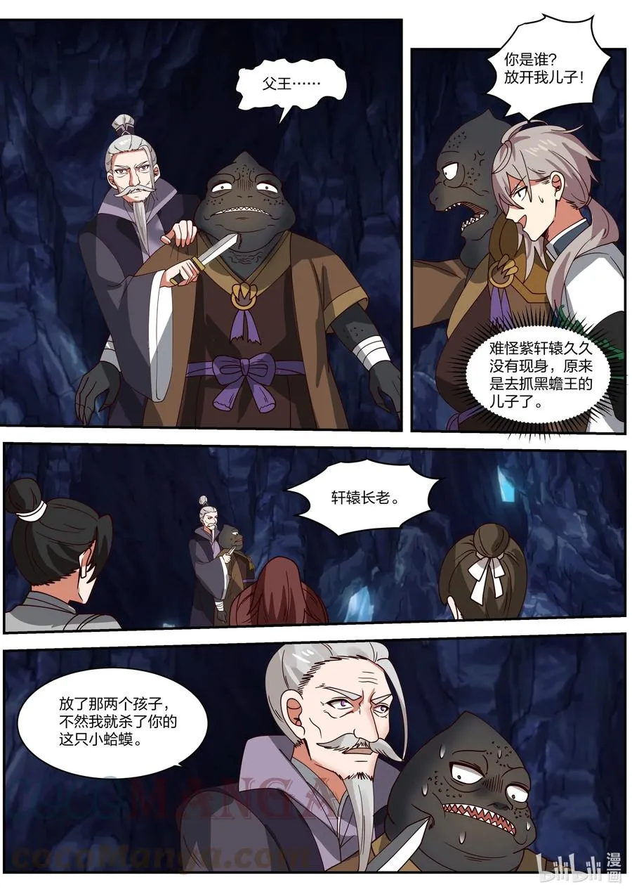 295 撤退 第4页