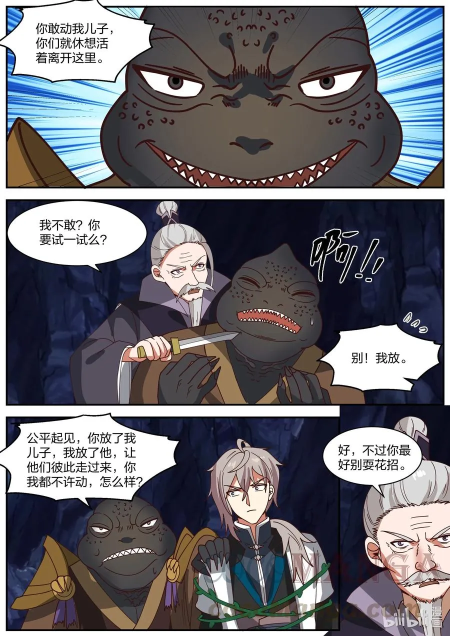 295 撤退 第5页