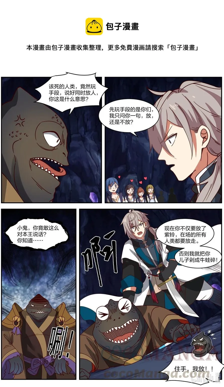 295 撤退 第8页