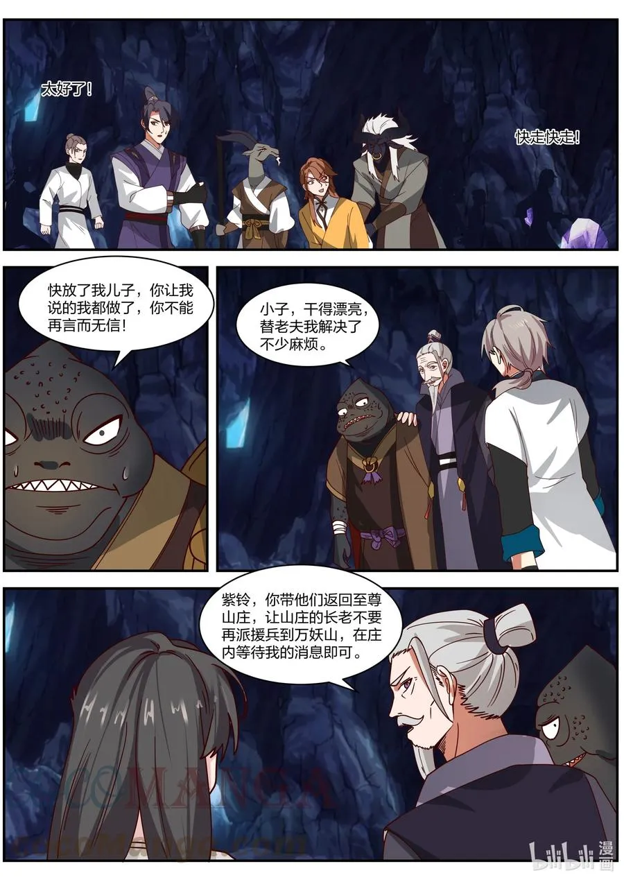 295 撤退 第9页