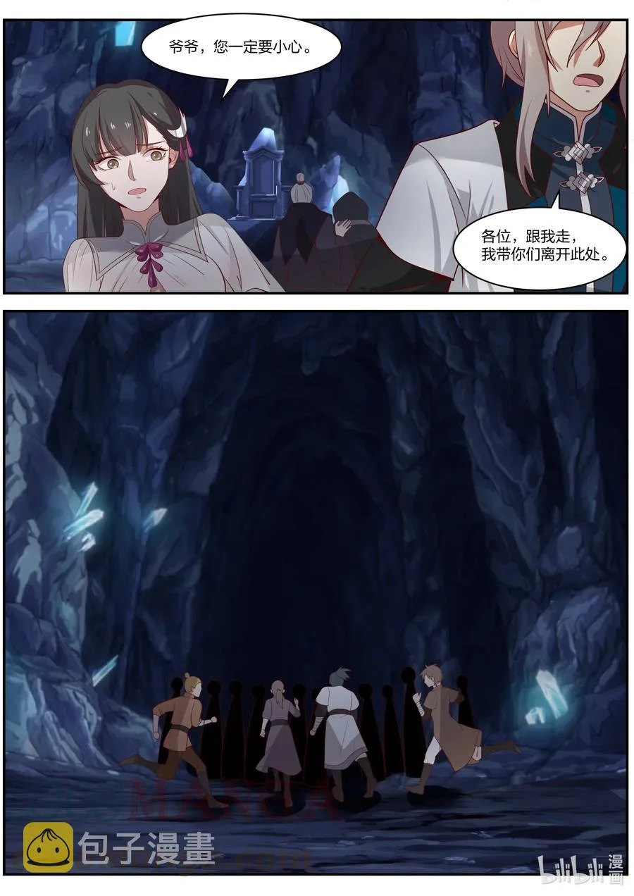 295 撤退 第11页