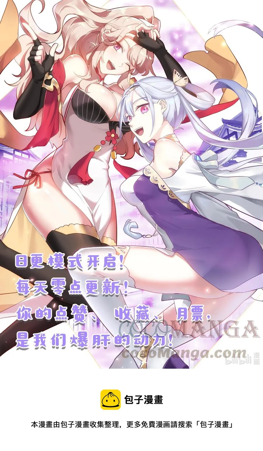 295 撤退 第12页