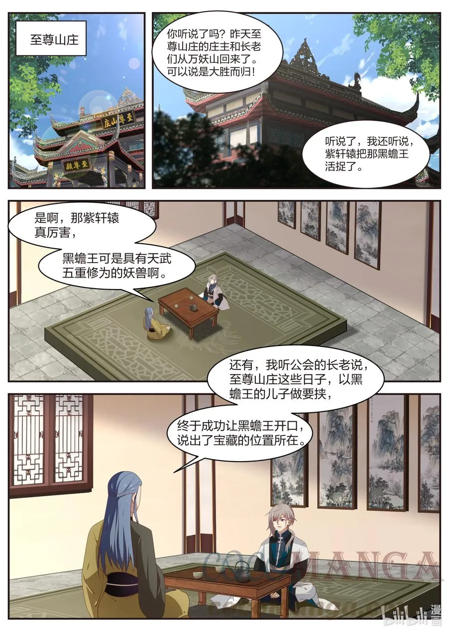 296 盟友 第2页