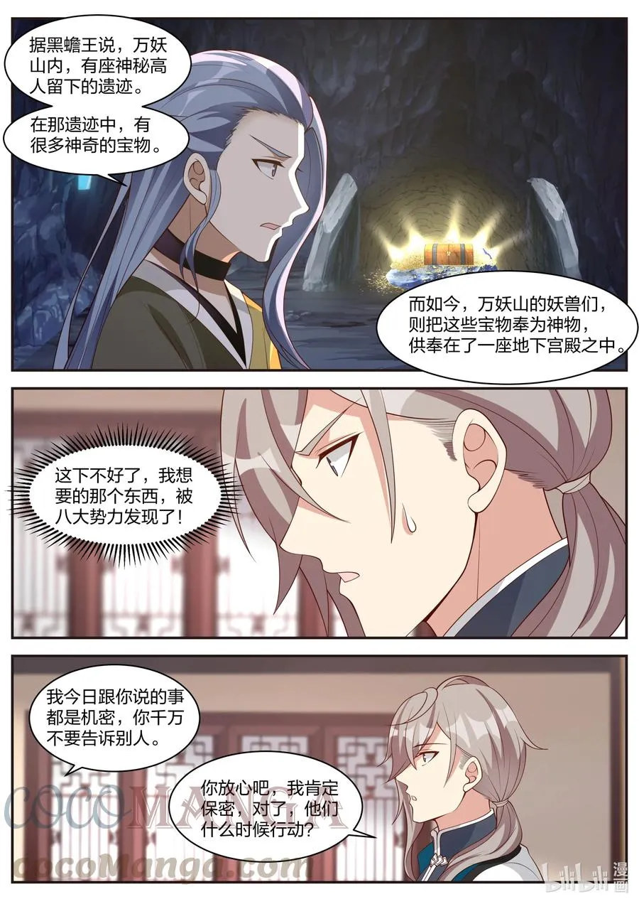 296 盟友 第4页