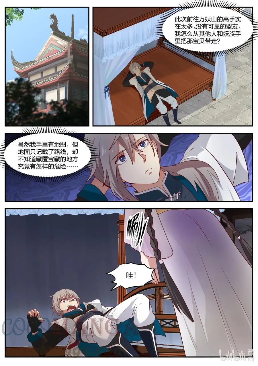 296 盟友 第10页