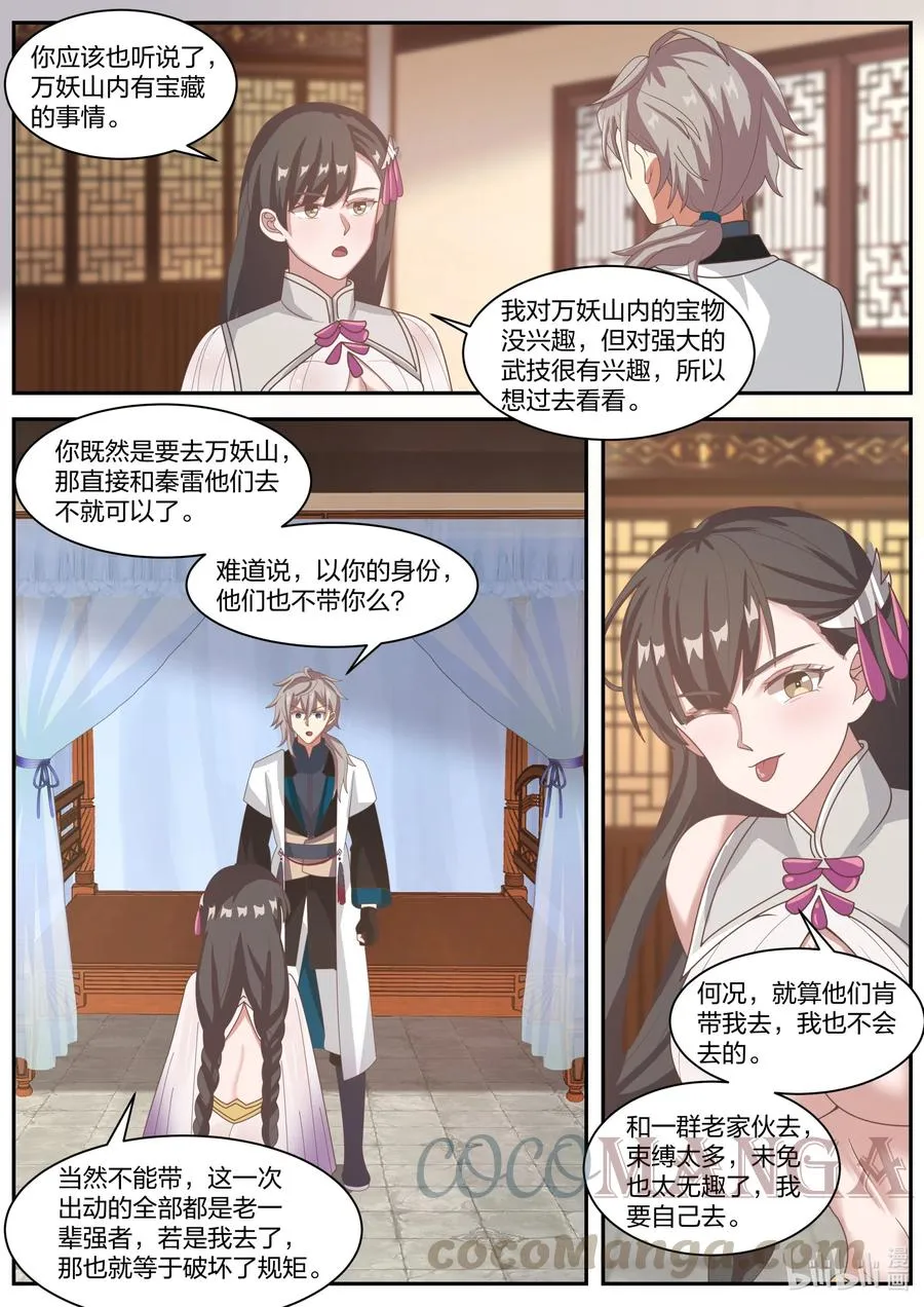 297 修罗的气息 第2页