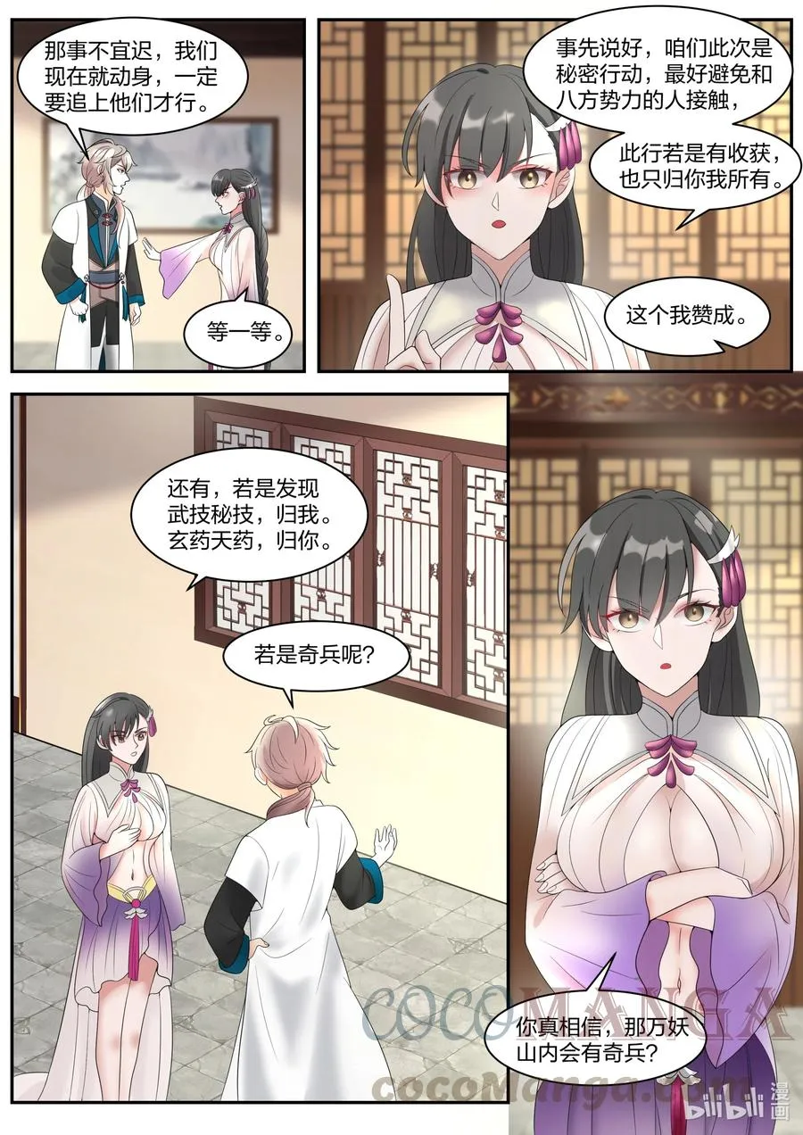 297 修罗的气息 第4页