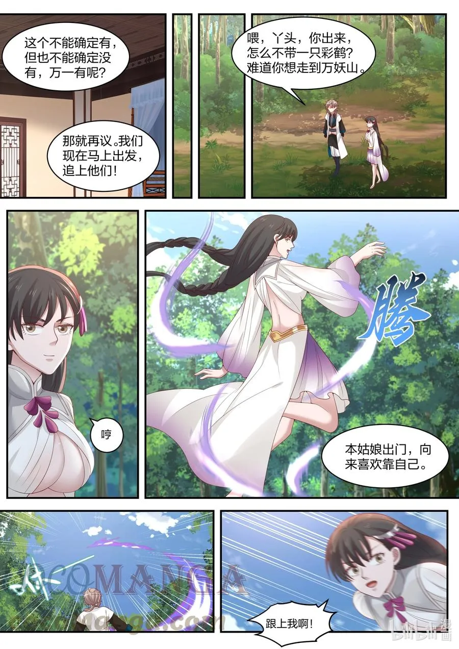 297 修罗的气息 第5页