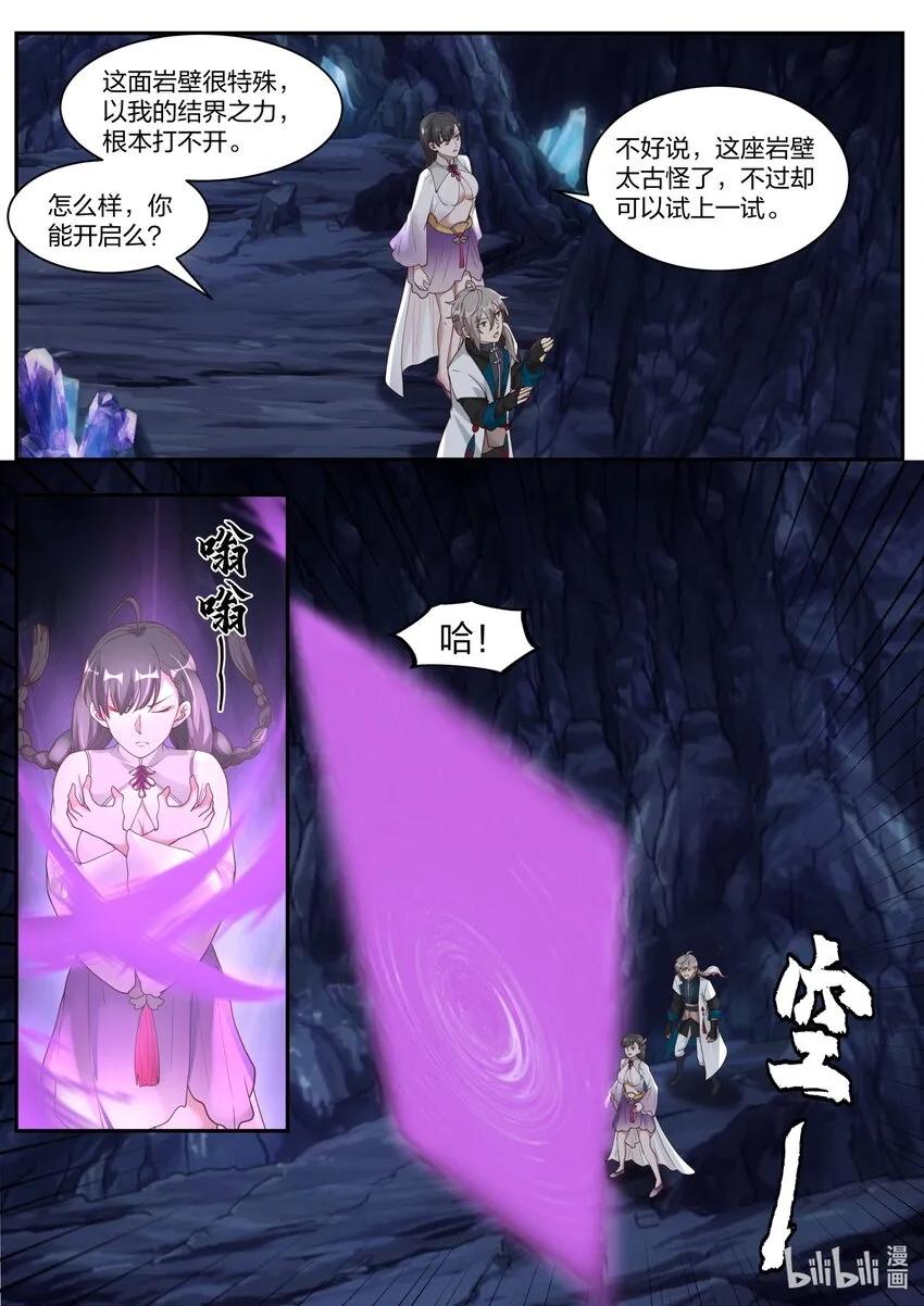 298 陷阱 第2页