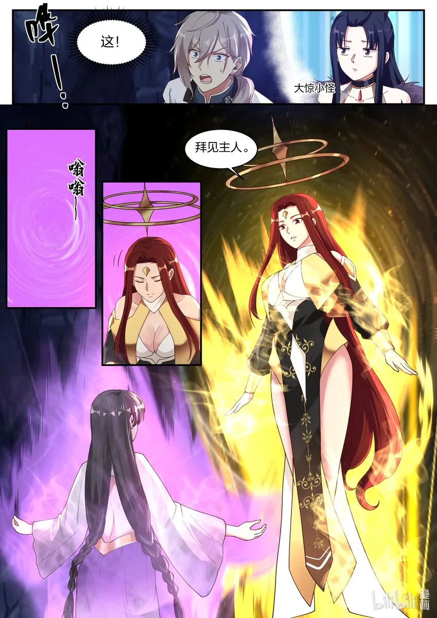 298 陷阱 第3页