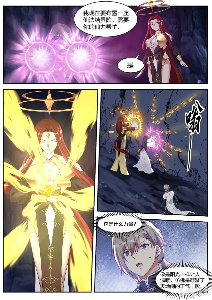 298 陷阱 第4页