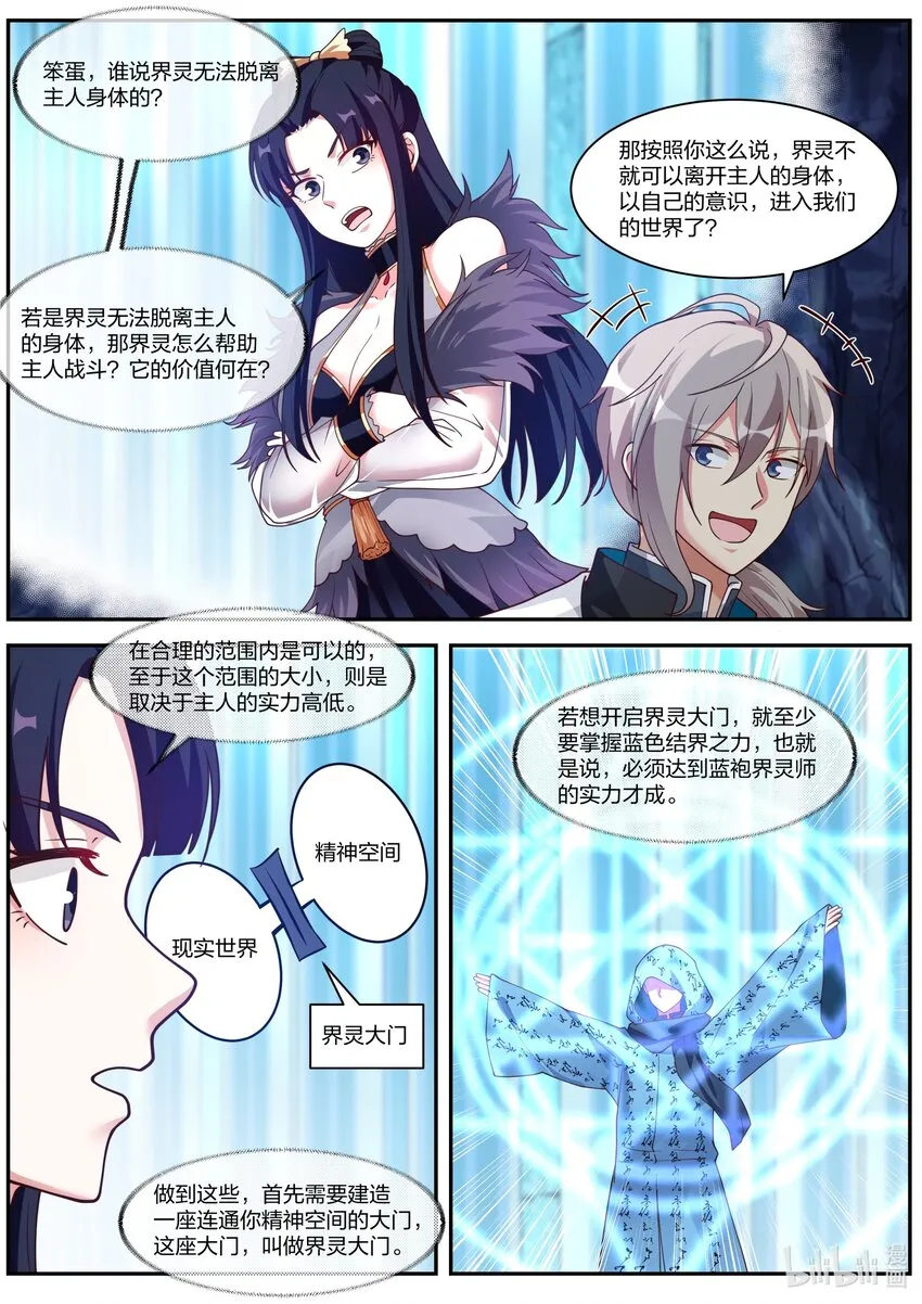 298 陷阱 第6页