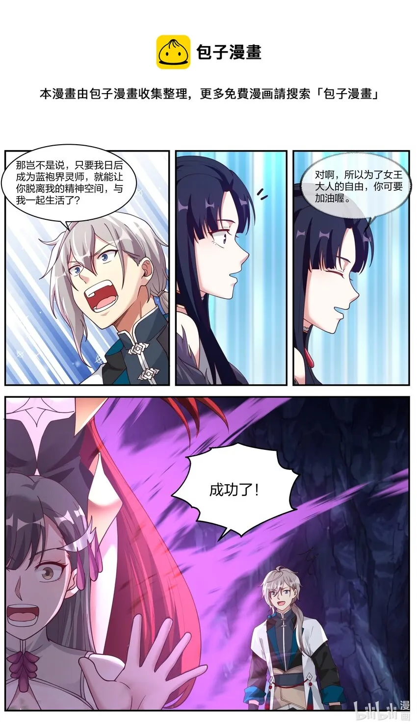 298 陷阱 第7页