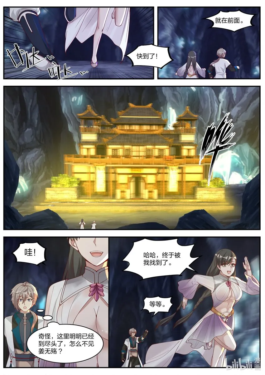 298 陷阱 第10页