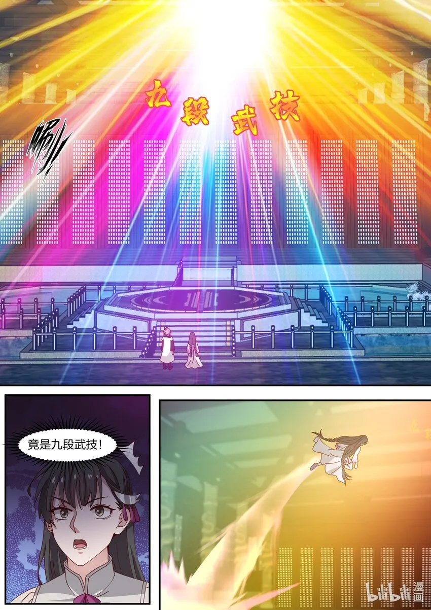 300 金袍界灵师 第3页