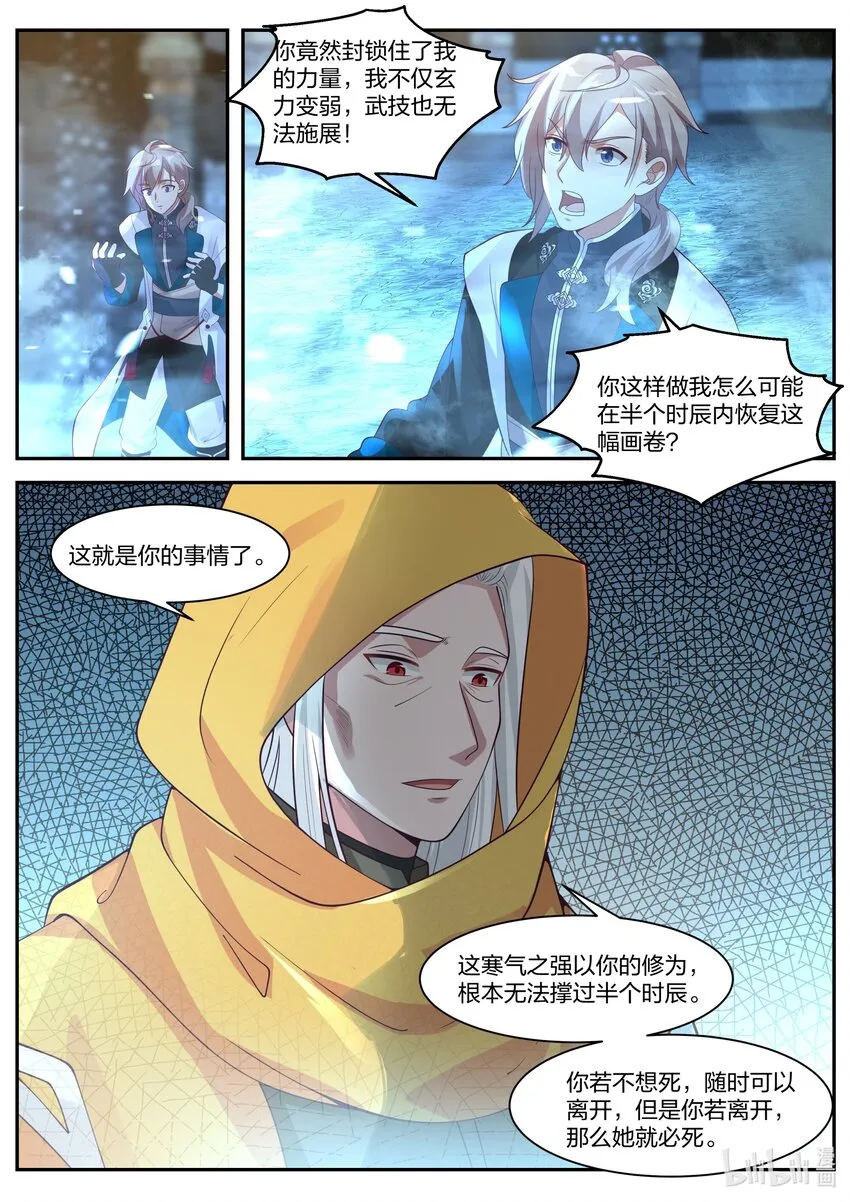 300 金袍界灵师 第10页
