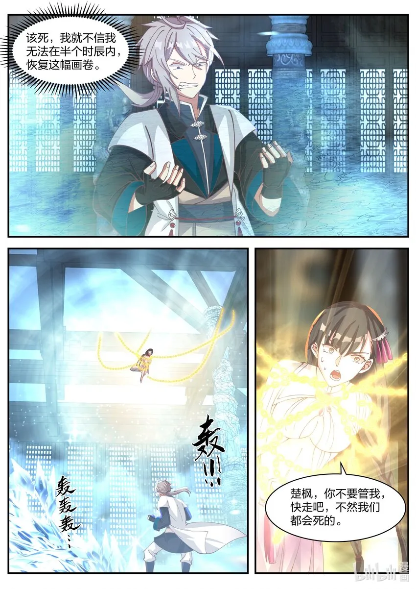 301 拼死相救 第2页