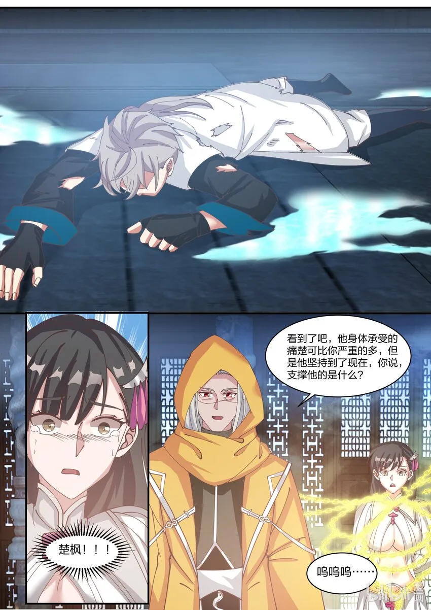 301 拼死相救 第7页