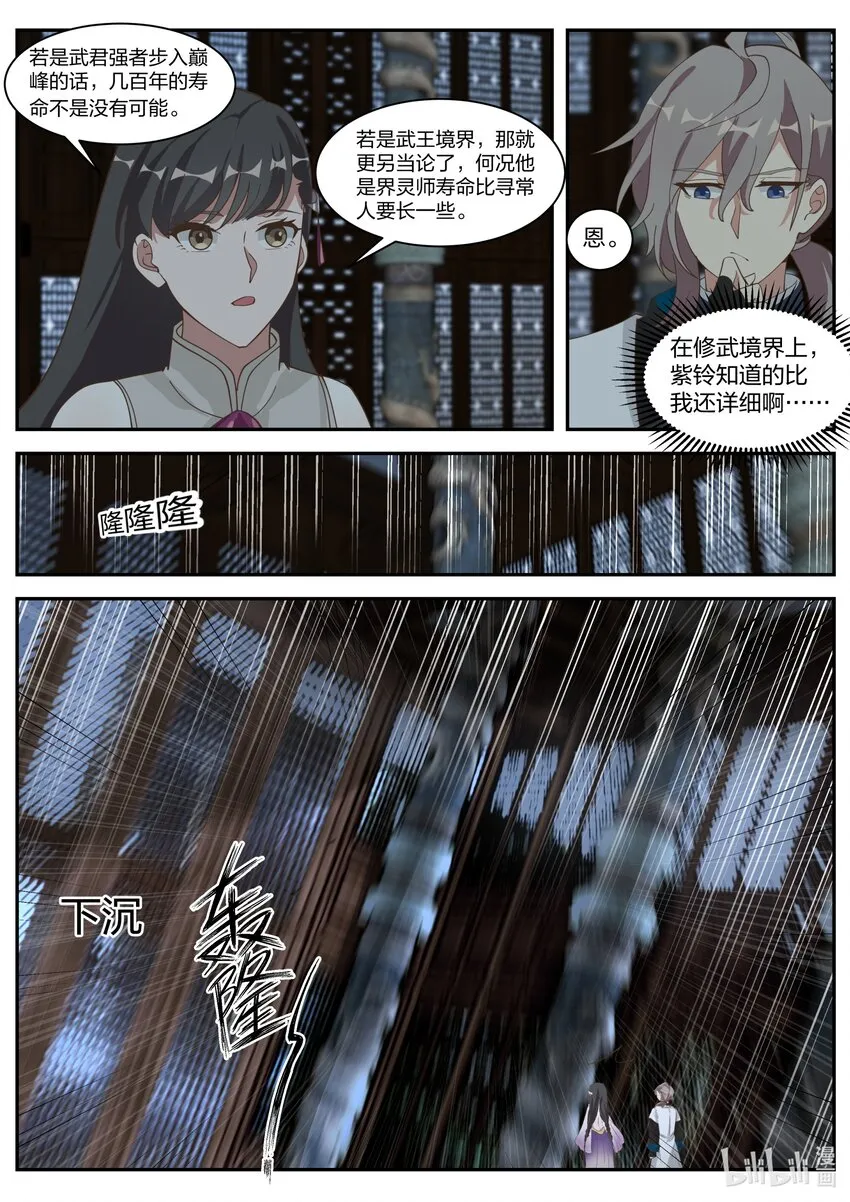 302 奇兵？！ 第5页