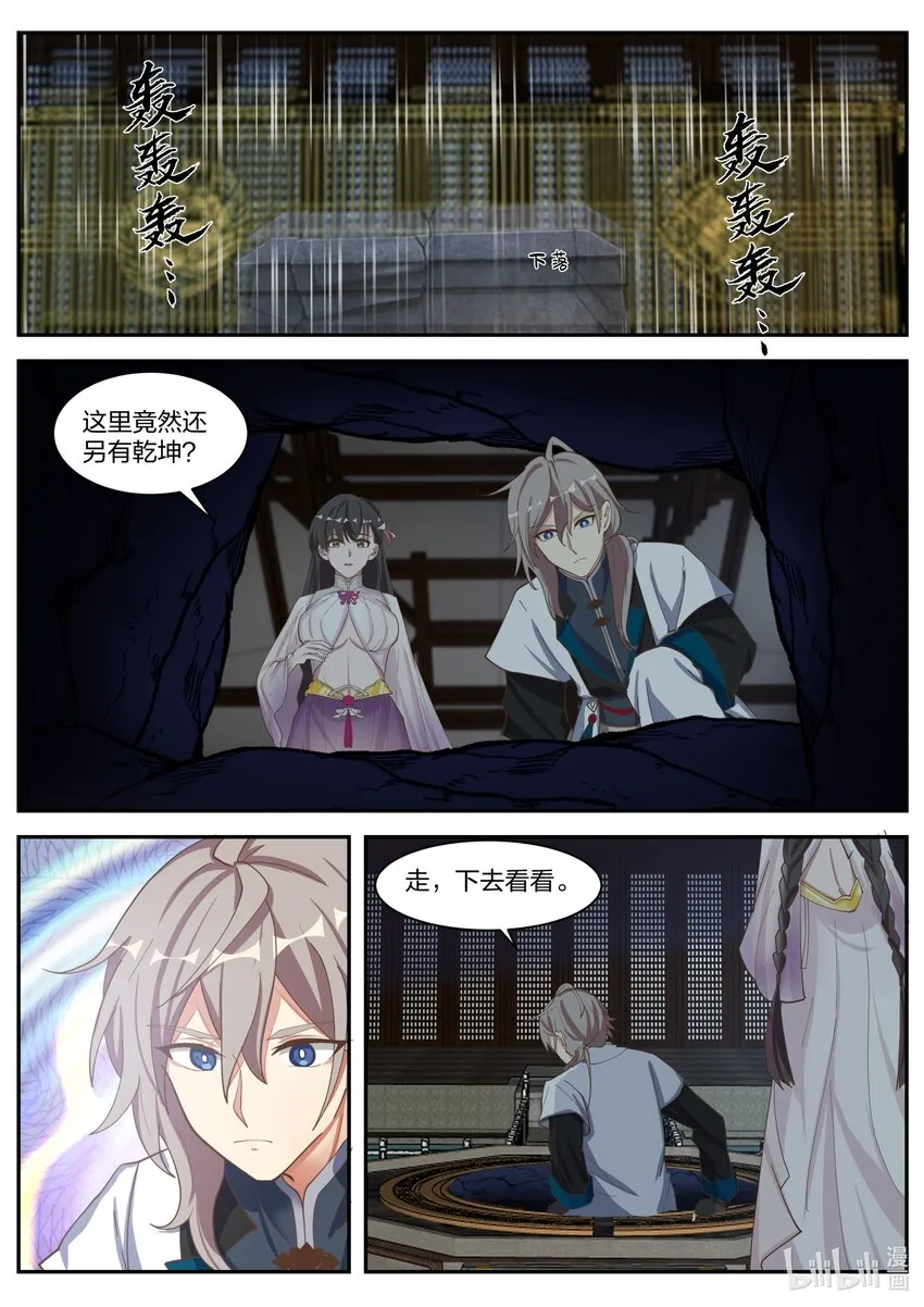 302 奇兵？！ 第6页