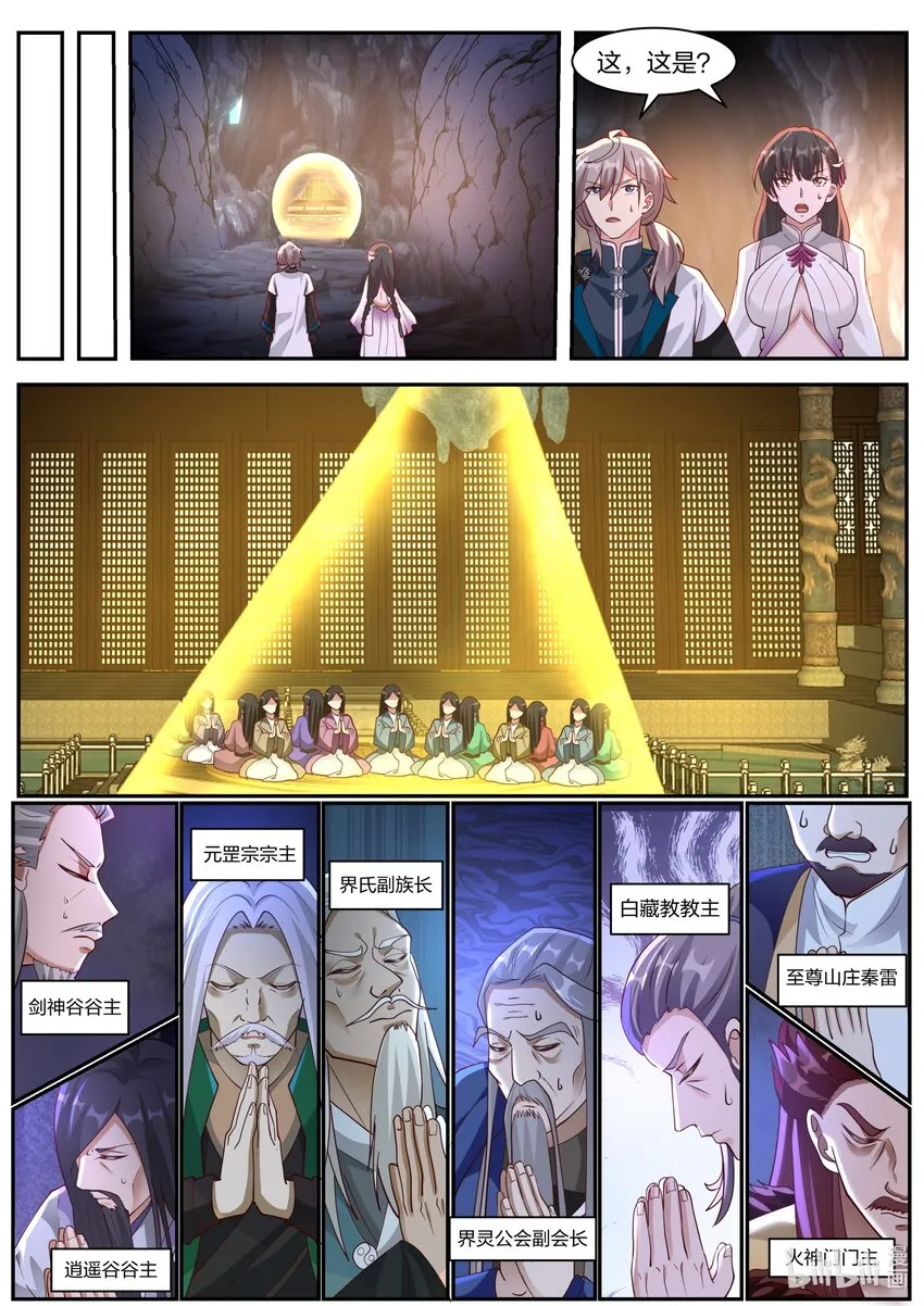 302 奇兵？！ 第7页
