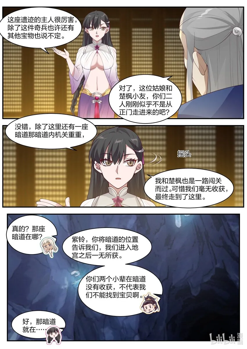 305 潜在作用 第5页