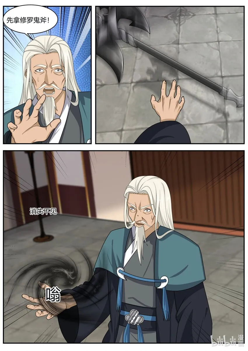 308 天罗地网 第5页