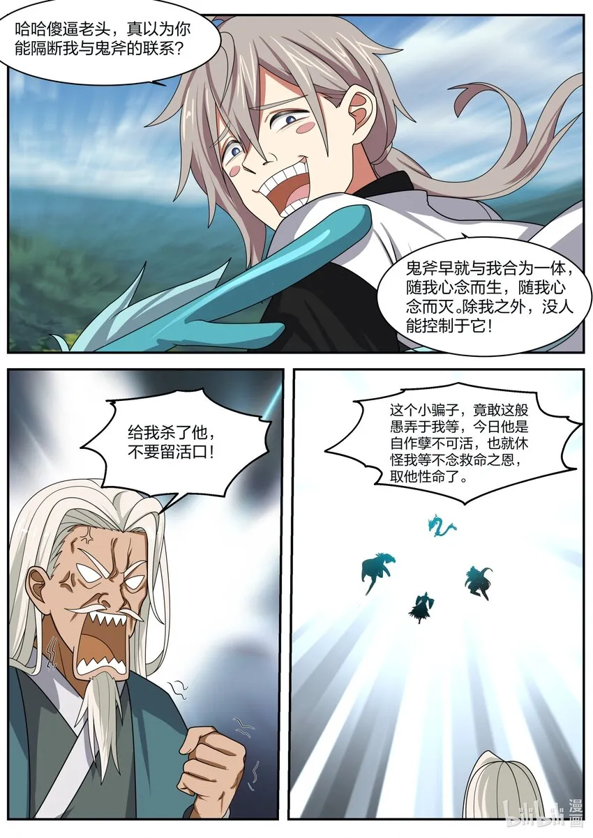 308 天罗地网 第6页