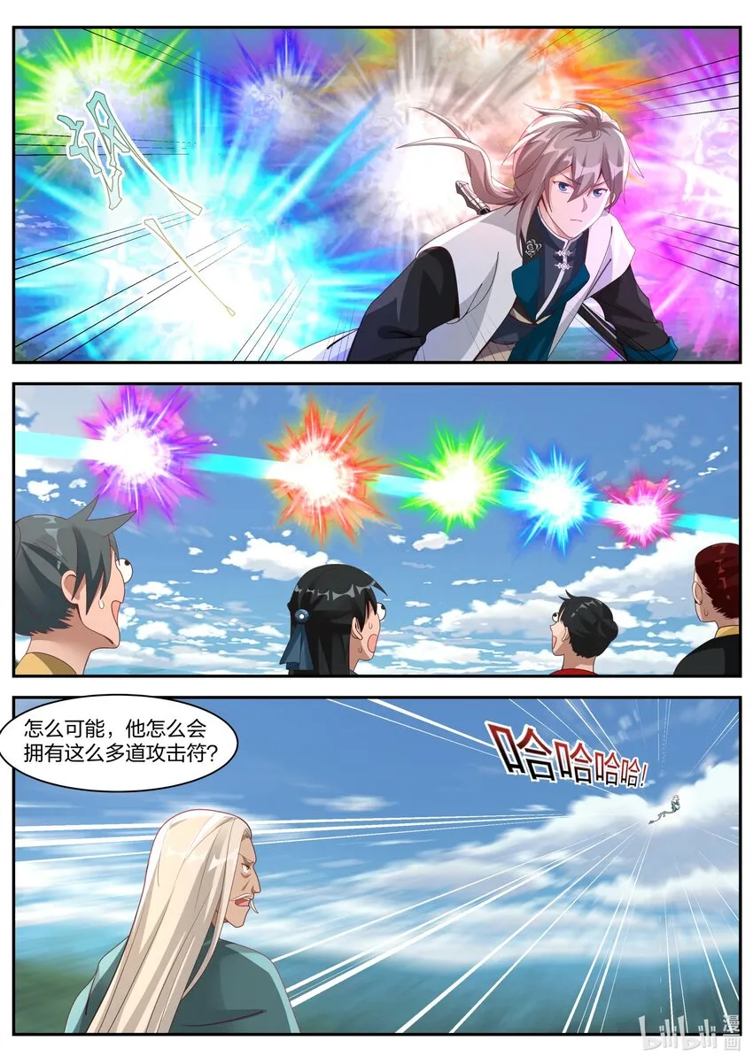 309 族长界星鹏 第5页