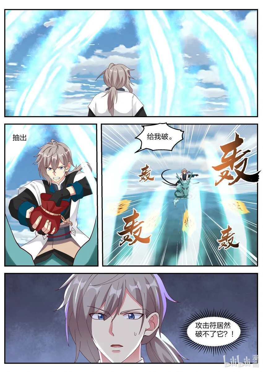 309 族长界星鹏 第9页