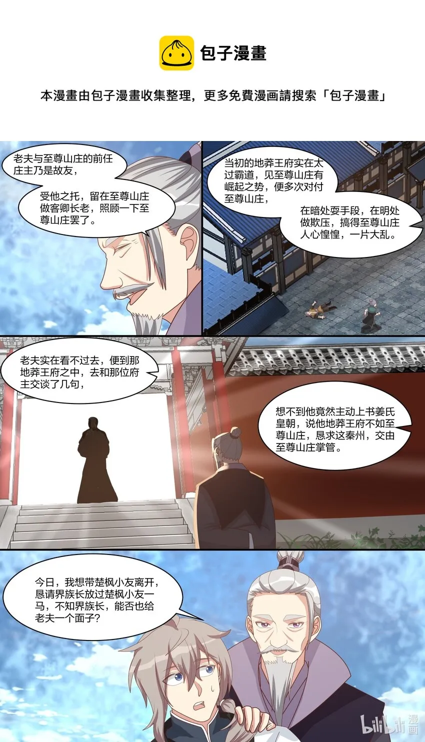 310 紫轩辕的实力 第7页